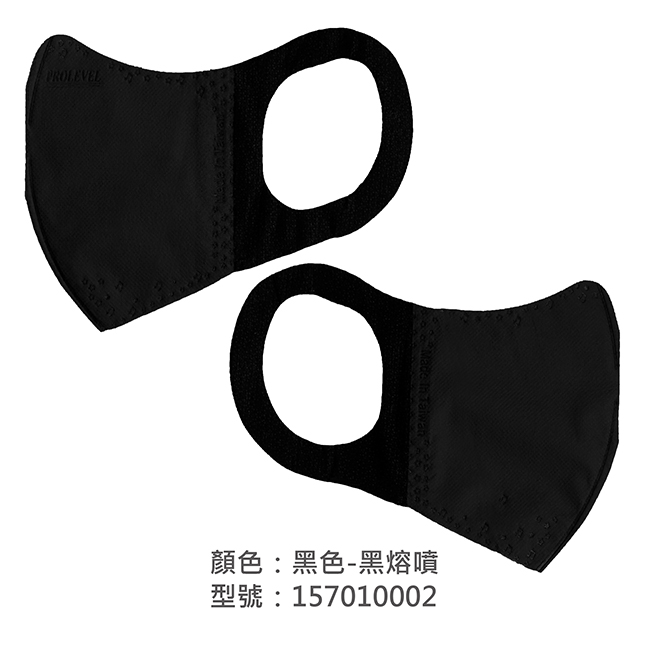 3D立體口罩(成人)/157010002